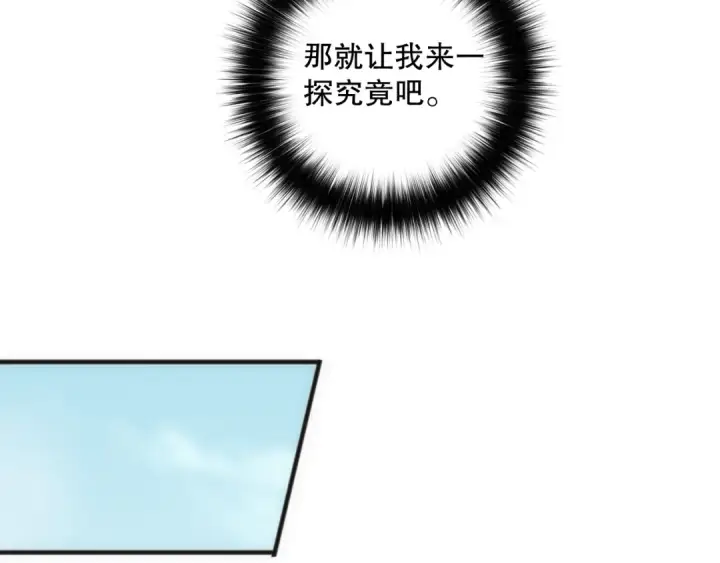 《死灵法师！我即是天灾》第080话 挑战赛开始！图83
