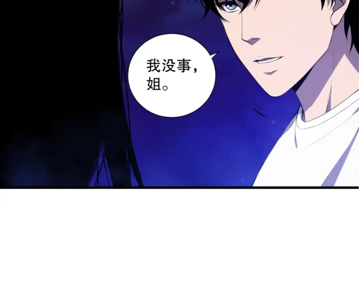 《死灵法师！我即是天灾》第080话 挑战赛开始！图9