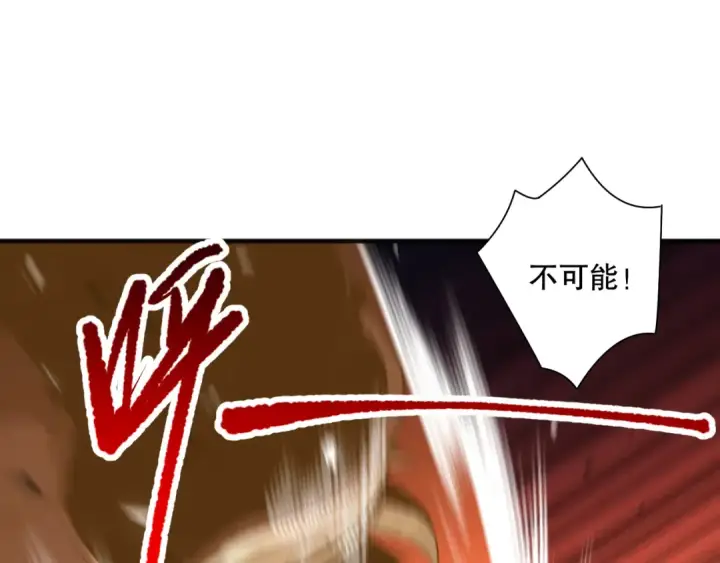 《死灵法师！我即是天灾》第080话 挑战赛开始！图97