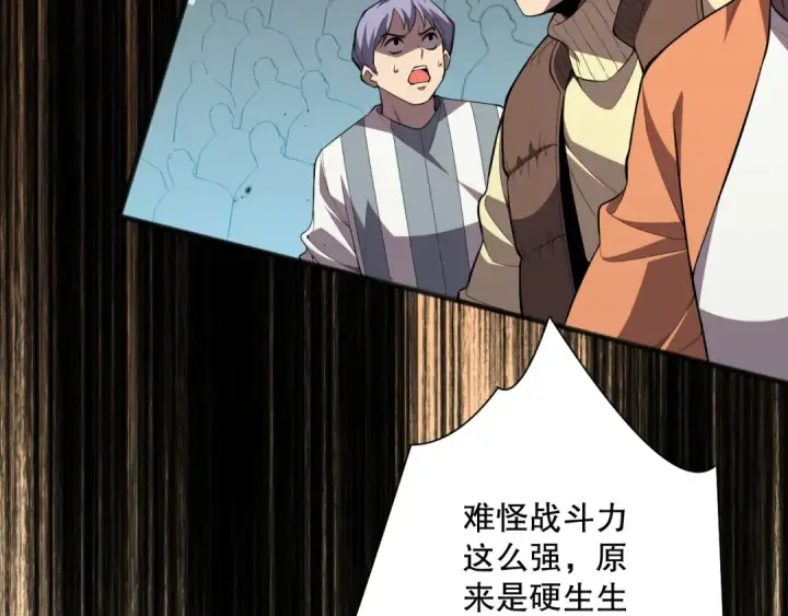 《死灵法师！我即是天灾》第081话 挑战赛二轮！图10