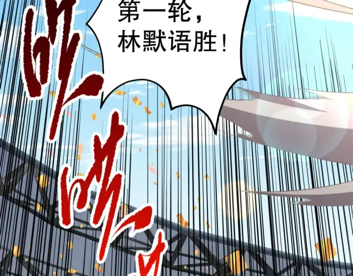 《死灵法师！我即是天灾》第081话 挑战赛二轮！图108