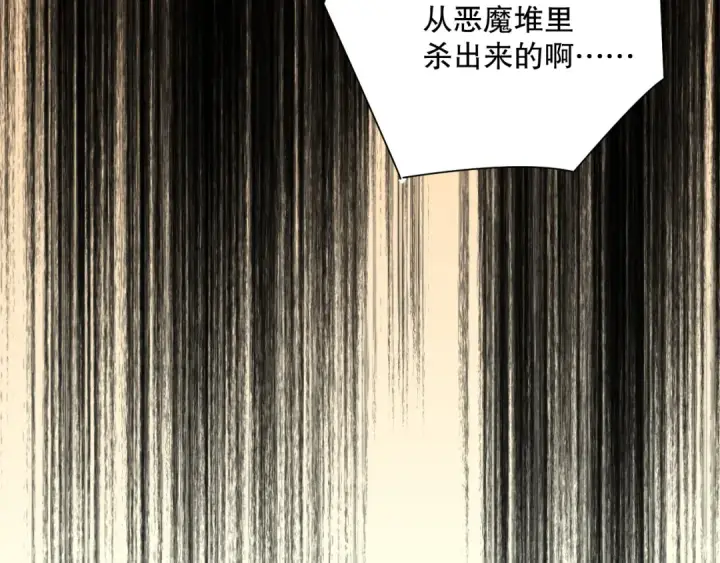 《死灵法师！我即是天灾》第081话 挑战赛二轮！图11
