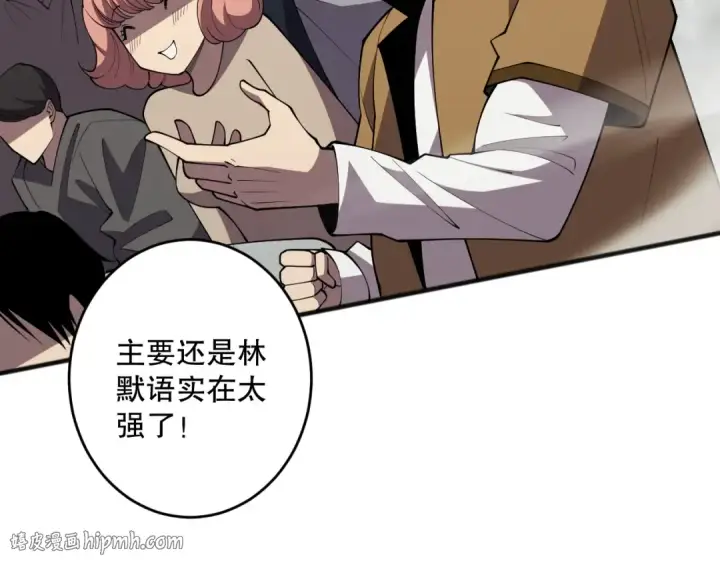 《死灵法师！我即是天灾》第081话 挑战赛二轮！图112