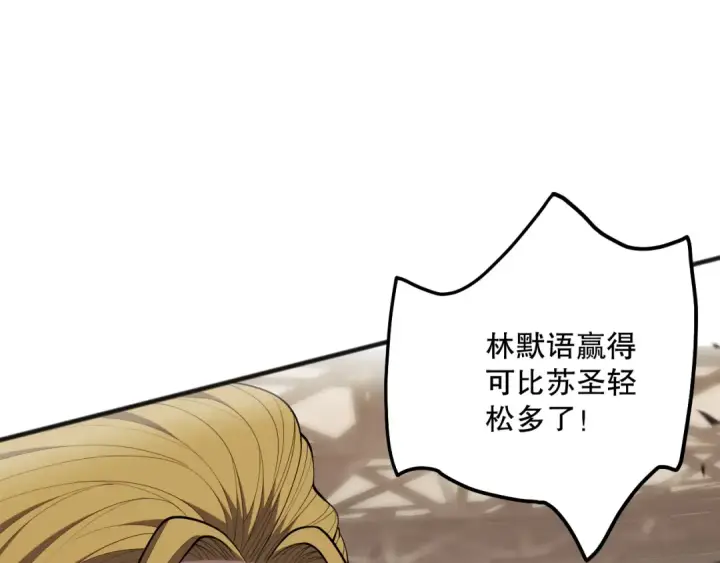 《死灵法师！我即是天灾》第081话 挑战赛二轮！图113