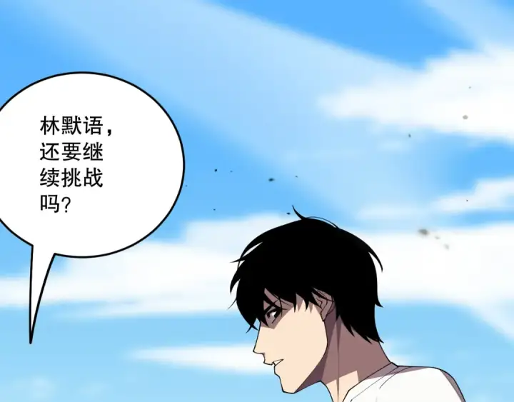 《死灵法师！我即是天灾》第081话 挑战赛二轮！图116