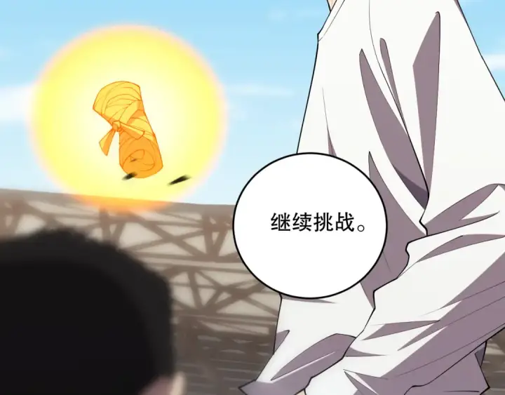 《死灵法师！我即是天灾》第081话 挑战赛二轮！图117
