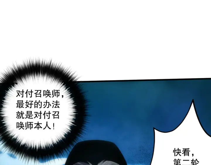 《死灵法师！我即是天灾》第081话 挑战赛二轮！图124