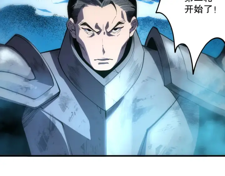 《死灵法师！我即是天灾》第081话 挑战赛二轮！图125