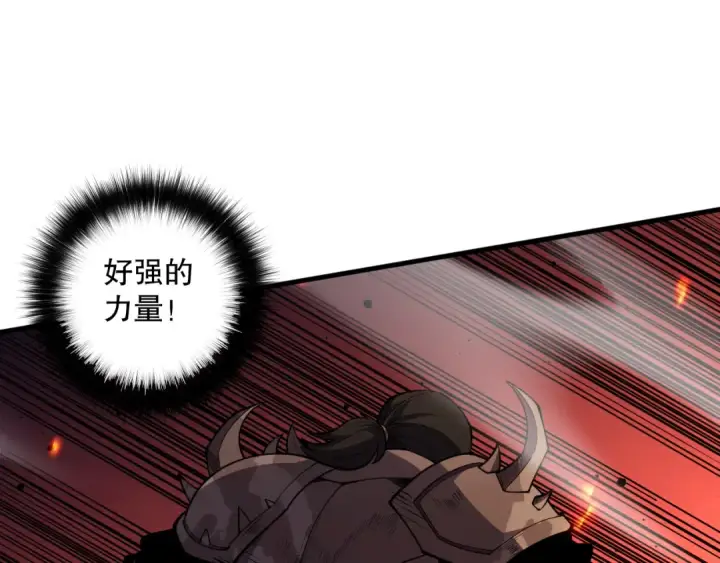 《死灵法师！我即是天灾》第081话 挑战赛二轮！图137