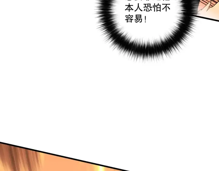 《死灵法师！我即是天灾》第081话 挑战赛二轮！图139