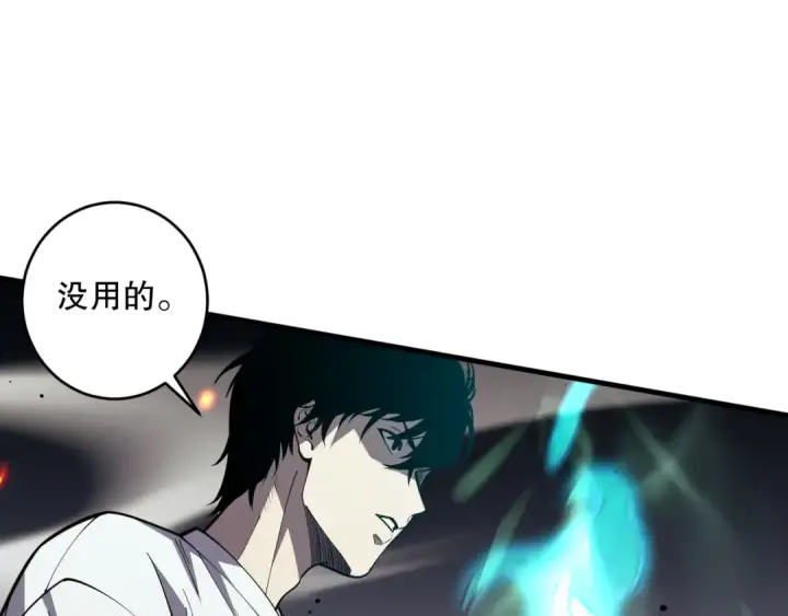 《死灵法师！我即是天灾》第081话 挑战赛二轮！图150