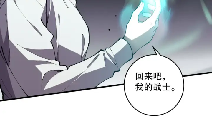《死灵法师！我即是天灾》第081话 挑战赛二轮！图151