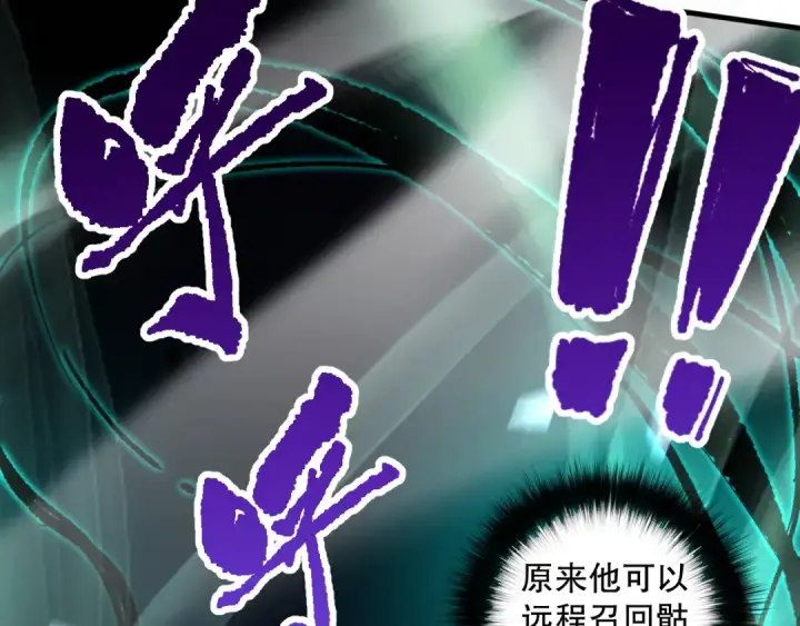 《死灵法师！我即是天灾》第081话 挑战赛二轮！图158