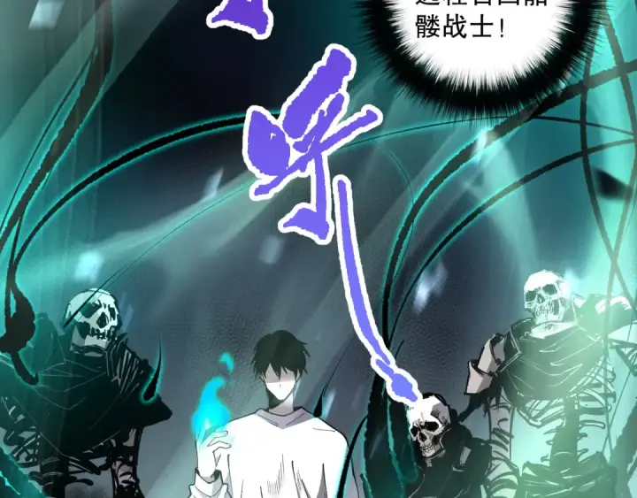 《死灵法师！我即是天灾》第081话 挑战赛二轮！图159