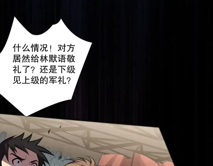 《死灵法师！我即是天灾》第081话 挑战赛二轮！图5