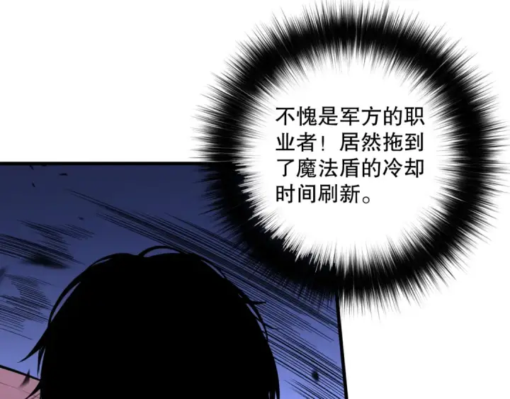 《死灵法师！我即是天灾》第081话 挑战赛二轮！图52