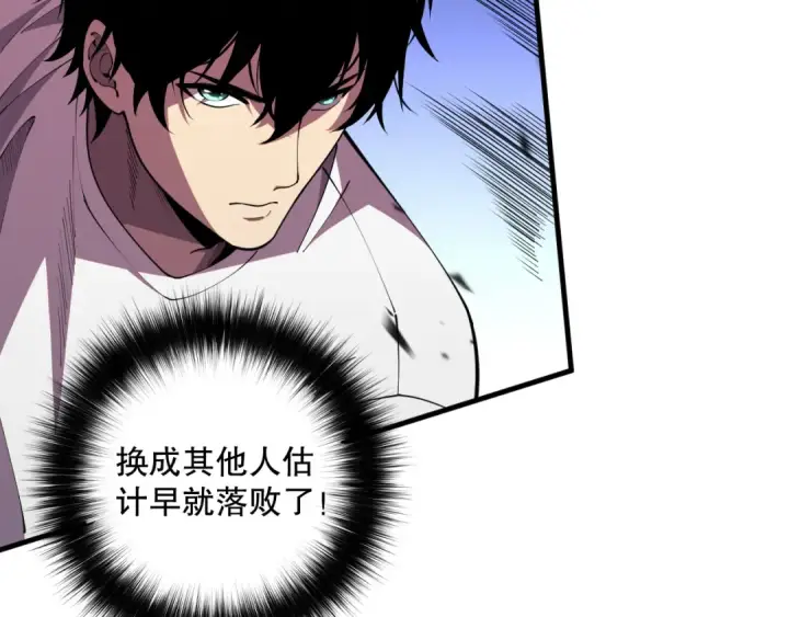 《死灵法师！我即是天灾》第081话 挑战赛二轮！图53