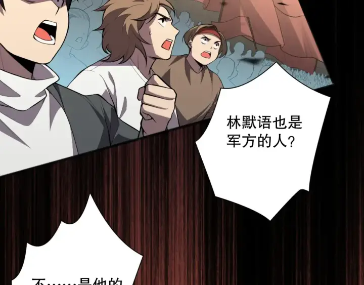 《死灵法师！我即是天灾》第081话 挑战赛二轮！图6