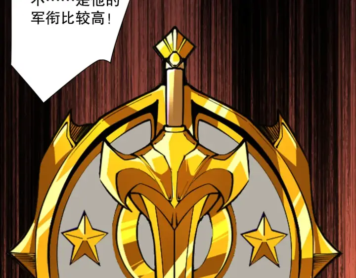 《死灵法师！我即是天灾》第081话 挑战赛二轮！图7