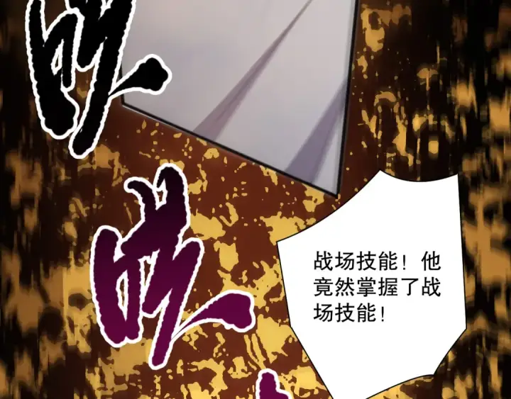 《死灵法师！我即是天灾》第081话 挑战赛二轮！图70