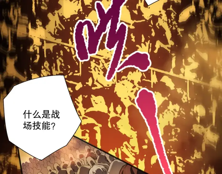 《死灵法师！我即是天灾》第081话 挑战赛二轮！图71