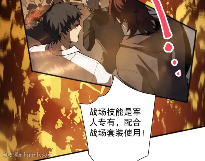 《死灵法师！我即是天灾》第081话 挑战赛二轮！图72