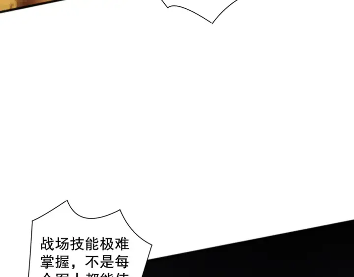 《死灵法师！我即是天灾》第081话 挑战赛二轮！图73