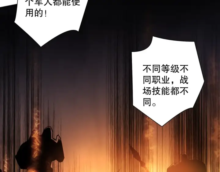 《死灵法师！我即是天灾》第081话 挑战赛二轮！图74
