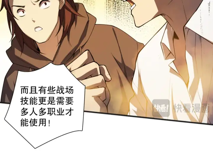《死灵法师！我即是天灾》第081话 挑战赛二轮！图76