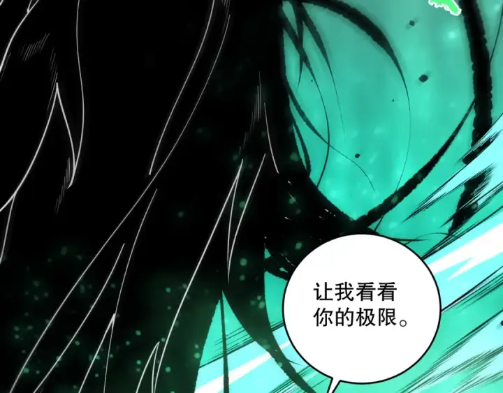 《死灵法师！我即是天灾》第081话 挑战赛二轮！图90