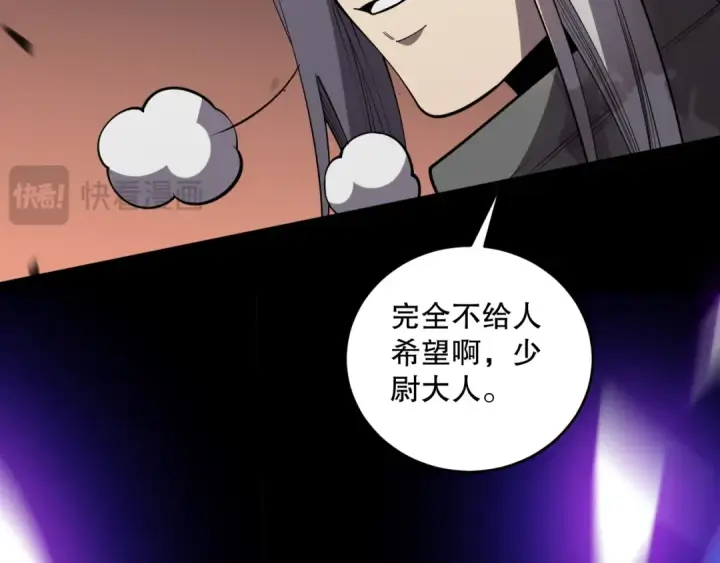 《死灵法师！我即是天灾》第081话 挑战赛二轮！图97