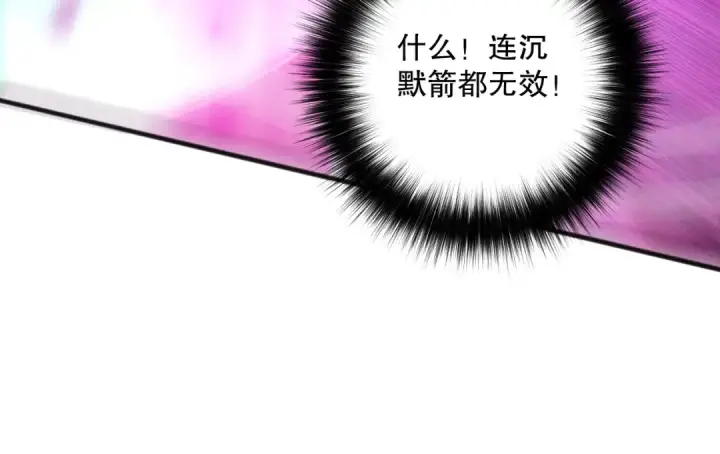 《死灵法师！我即是天灾》第082话 第三轮挑战我也要赢图102