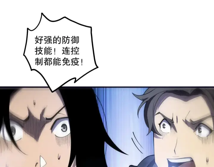 《死灵法师！我即是天灾》第082话 第三轮挑战我也要赢图103