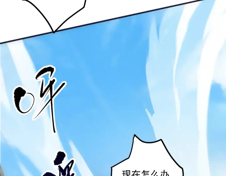 《死灵法师！我即是天灾》第082话 第三轮挑战我也要赢图105