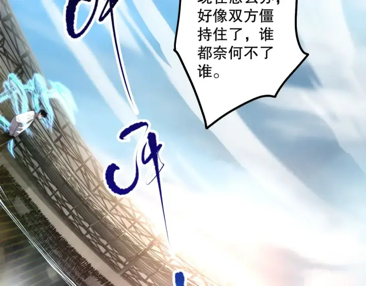 《死灵法师！我即是天灾》第082话 第三轮挑战我也要赢图106