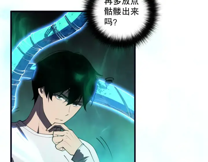 《死灵法师！我即是天灾》第082话 第三轮挑战我也要赢图108