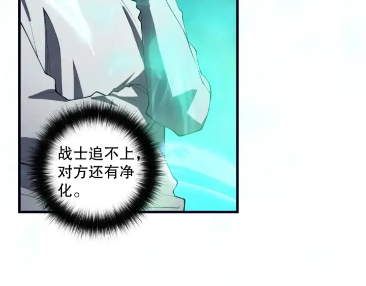 《死灵法师！我即是天灾》第082话 第三轮挑战我也要赢图109