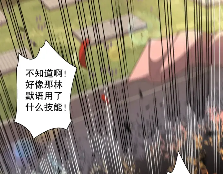 《死灵法师！我即是天灾》第082话 第三轮挑战我也要赢图124