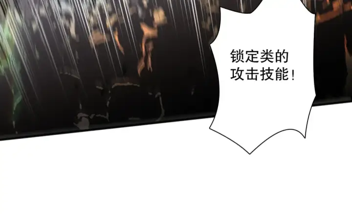 《死灵法师！我即是天灾》第082话 第三轮挑战我也要赢图125