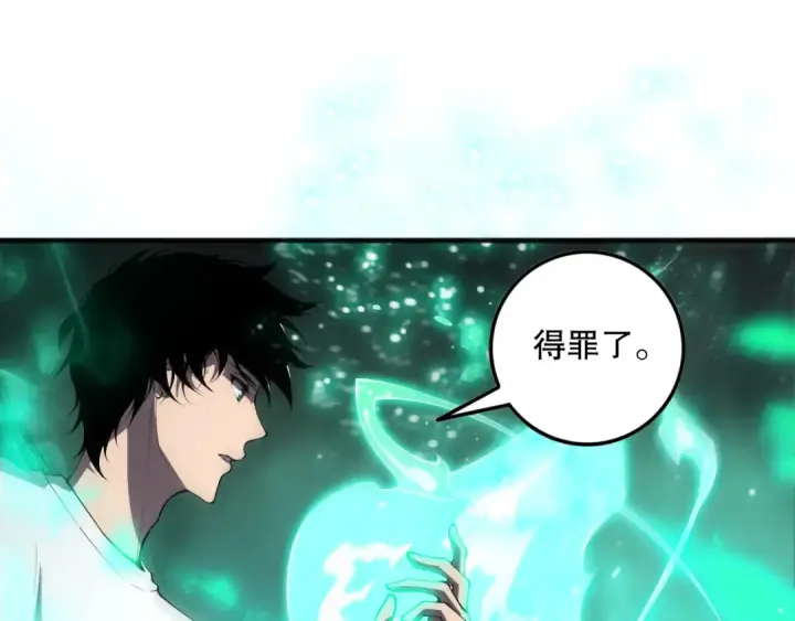 《死灵法师！我即是天灾》第082话 第三轮挑战我也要赢图126