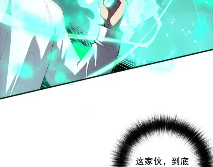 《死灵法师！我即是天灾》第082话 第三轮挑战我也要赢图127