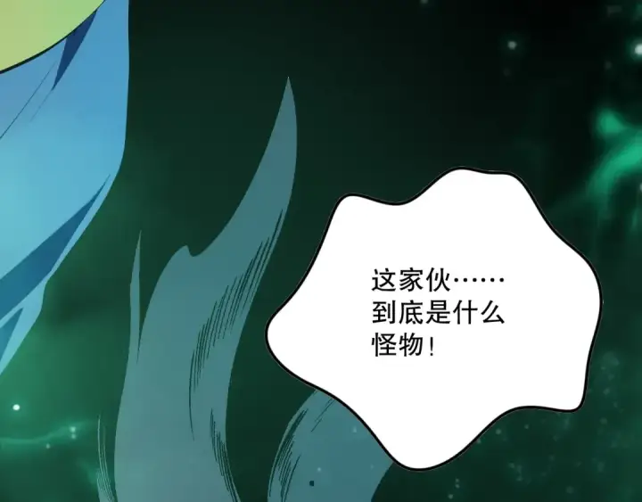 《死灵法师！我即是天灾》第082话 第三轮挑战我也要赢图134