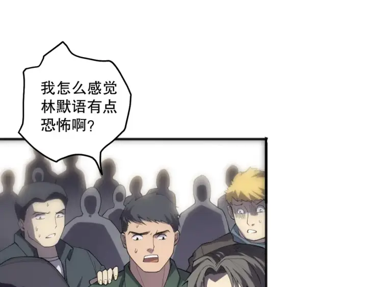 《死灵法师！我即是天灾》第082话 第三轮挑战我也要赢图141