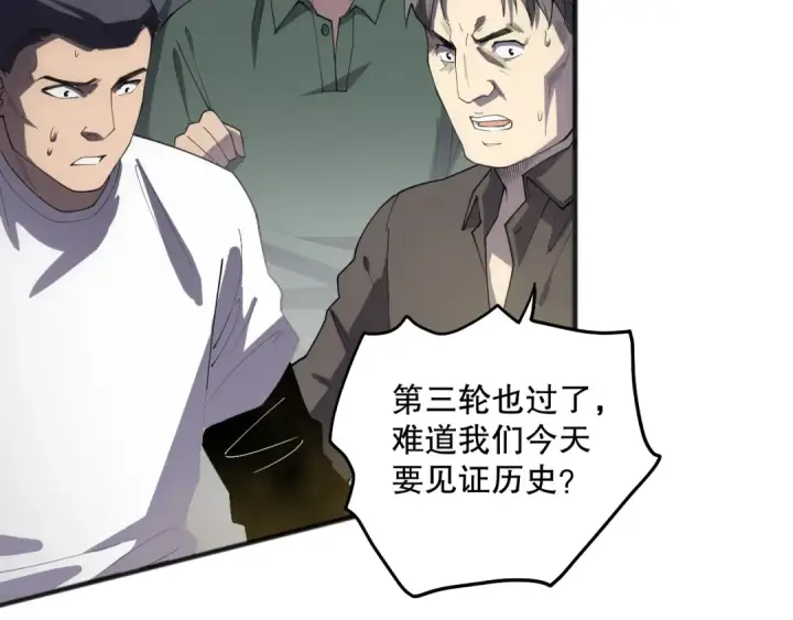 《死灵法师！我即是天灾》第082话 第三轮挑战我也要赢图142