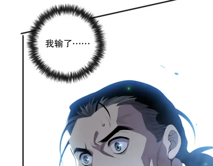 《死灵法师！我即是天灾》第082话 第三轮挑战我也要赢图22