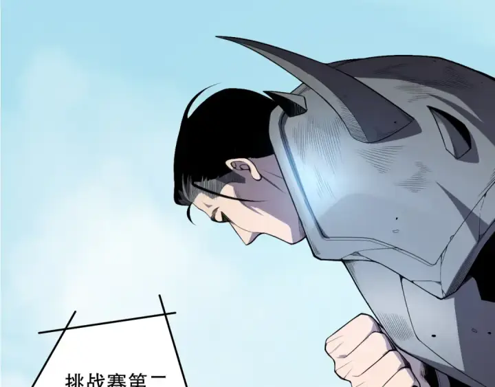 《死灵法师！我即是天灾》第082话 第三轮挑战我也要赢图25