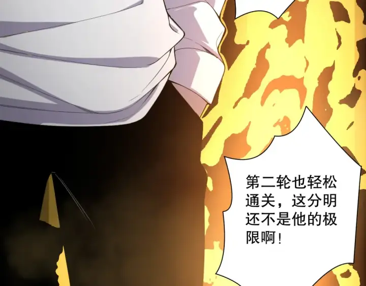 《死灵法师！我即是天灾》第082话 第三轮挑战我也要赢图30