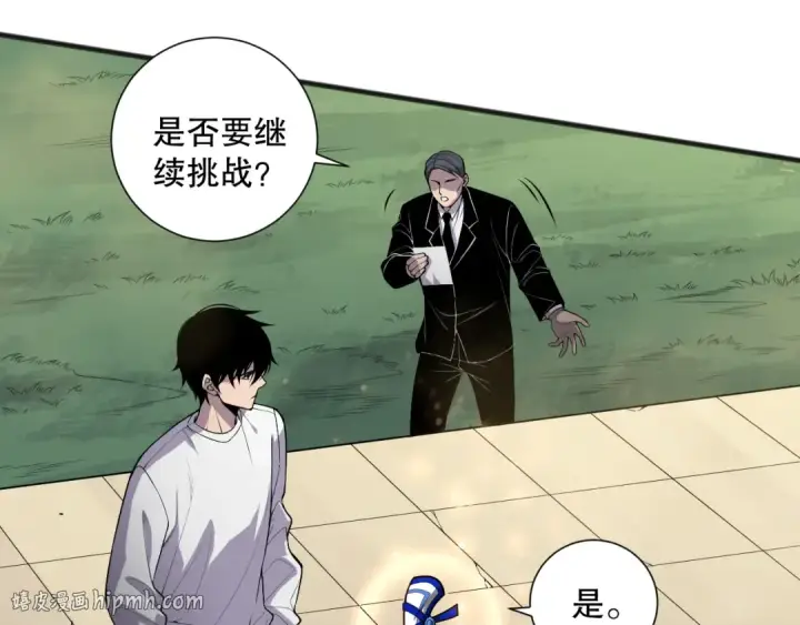 《死灵法师！我即是天灾》第082话 第三轮挑战我也要赢图32
