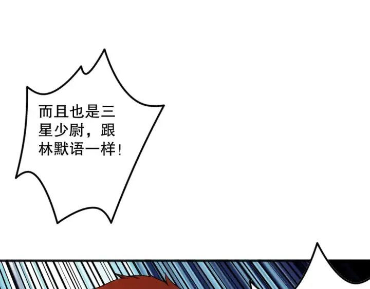 《死灵法师！我即是天灾》第082话 第三轮挑战我也要赢图39