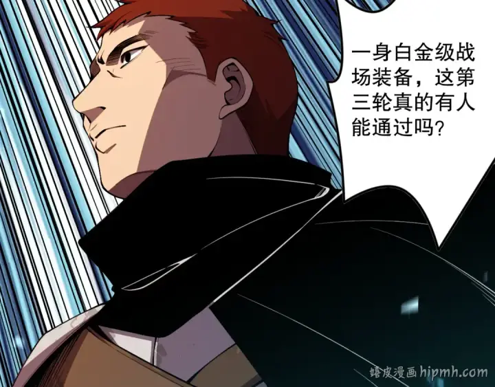 《死灵法师！我即是天灾》第082话 第三轮挑战我也要赢图40